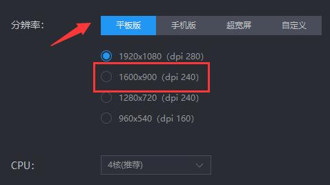 雷电模拟器全屏上下黑边解决方法