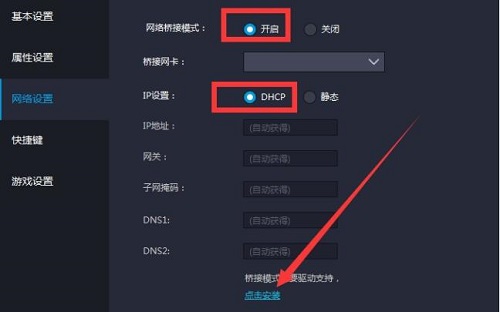 雷电模拟器游戏中心一直加载解决方法