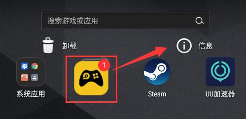 雷电模拟器游戏中心一直加载解决方法