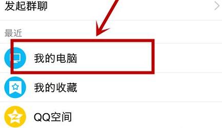 全民k歌怎么导出mp3详细教程