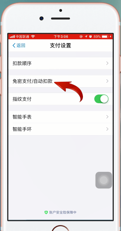如何关闭迅雷会员自动续费服务详细介绍