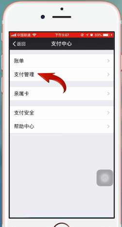 如何关闭迅雷会员自动续费服务详细介绍