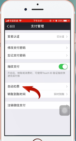 如何关闭迅雷会员自动续费服务详细介绍