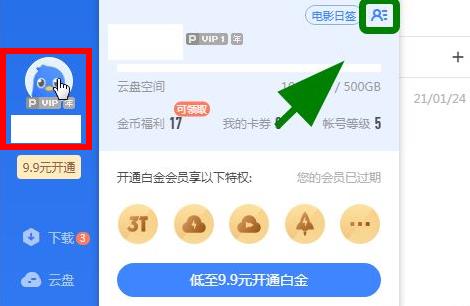 迅雷下载速度慢2022最新解决方法