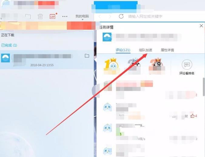 迅雷下载速度慢2022最新解决方法