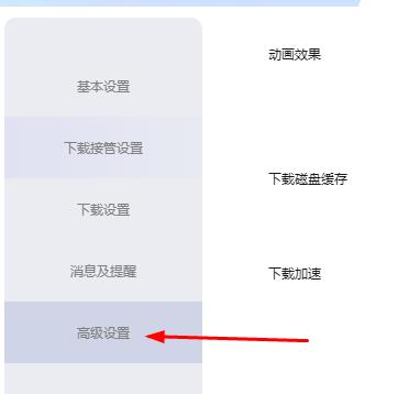 迅雷下载速度慢2022最新解决方法