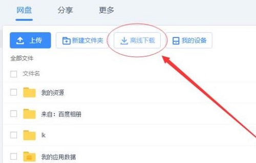 迅雷下载速度慢2022最新解决方法