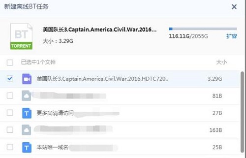 迅雷下载速度慢2022最新解决方法