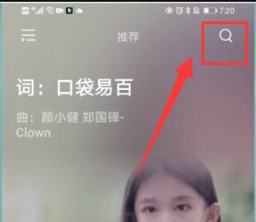 波点音乐下载歌曲详细教程