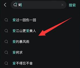 波点音乐下载歌曲详细教程