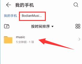 波点音乐下载歌曲详细教程