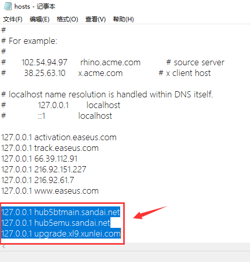 迅雷下载任务包含违规内容无法继续下载解决方法