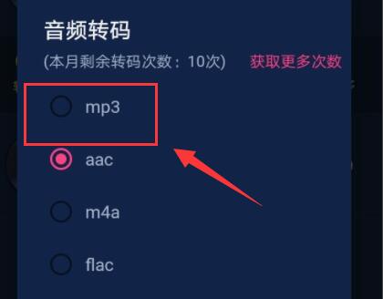 波点音乐下载的歌曲转换mp3教程