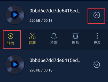 波点音乐下载的歌曲转换mp3教程