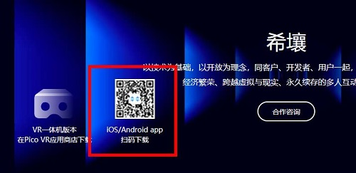 元宇宙希壤什么时候上线详细介绍