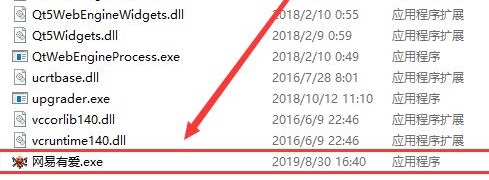 网易有爱插件安装设置相关教程