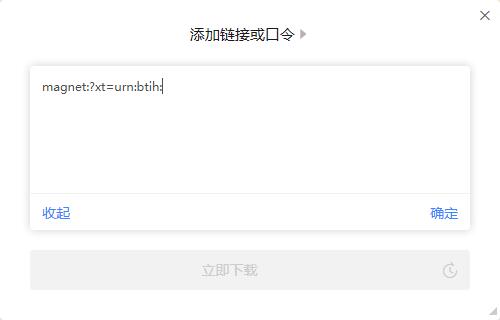 迅雷前缀是什么