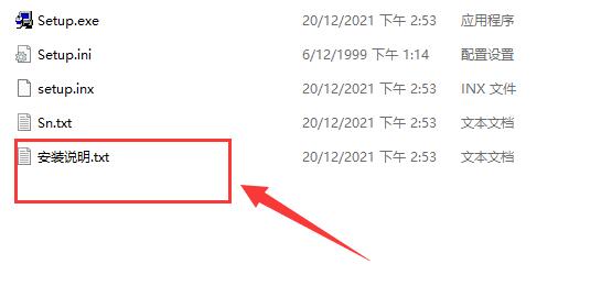 protel99se安装步骤详细介绍