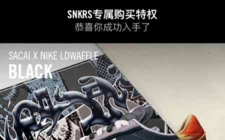 snkrs专属购买权通知时间介绍
