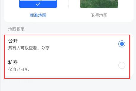 高德diy地图是否是公开的详情