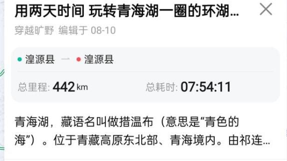 高德DIY地图意思详细介绍
