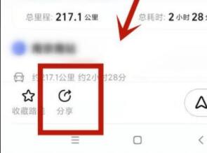 高德diy地图分享教程