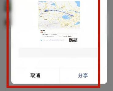 高德diy地图分享教程