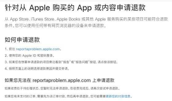 全能扫描王自动扣费退款教程