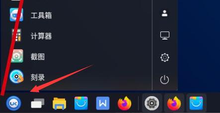 优麒麟软件安装教程