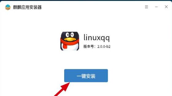优麒麟软件安装教程