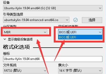 优麒麟u盘安装详细教程