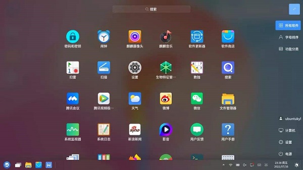 优麒麟和银河麒麟对比介绍