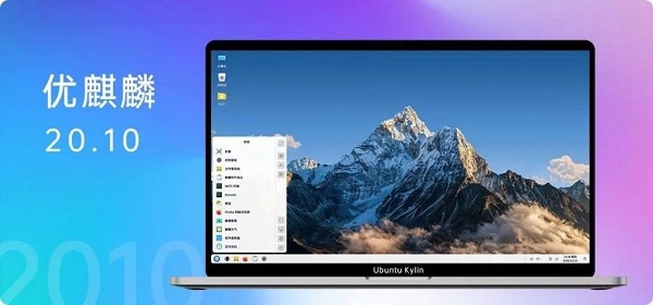 优麒麟和银河麒麟对比介绍