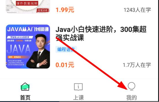 学浪换绑操作步骤