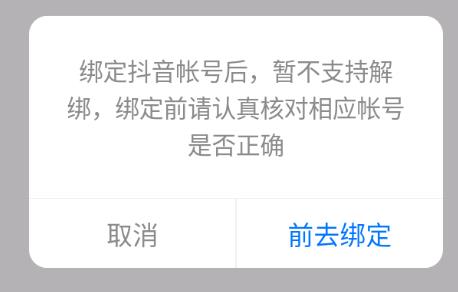 学浪换绑操作步骤