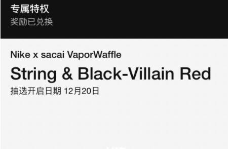 snkrs专属购买权不买有影响吗详情介绍