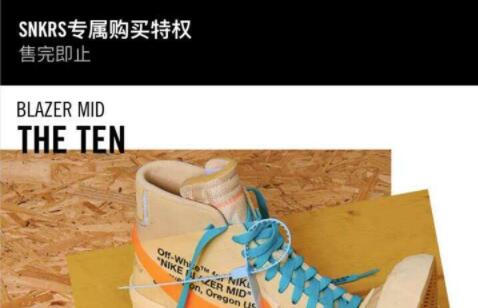 snkrs专属购买权不买有影响吗详情介绍