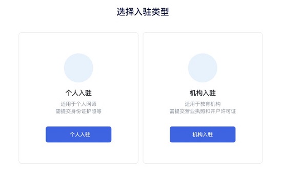 学浪老师版入驻收不收费详细介绍