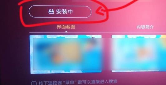 学浪电视机版app下载教程