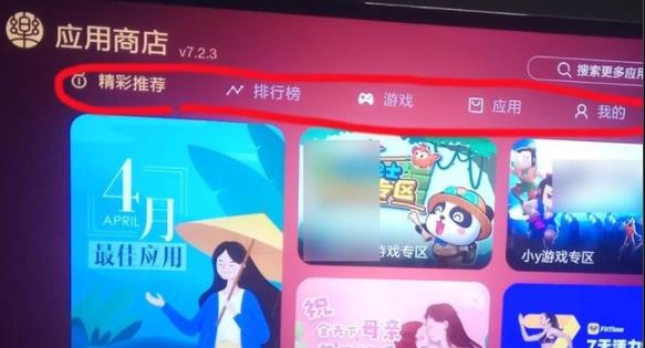 学浪电视机版app下载教程