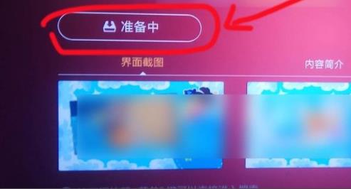 学浪电视机版app下载教程