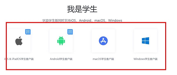学浪的下载及费用
