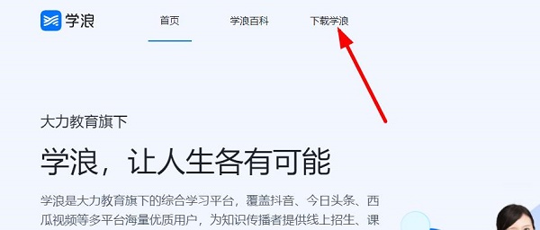 学浪的下载及费用