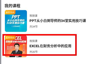 学浪网上的课件可不可以下载详细介绍