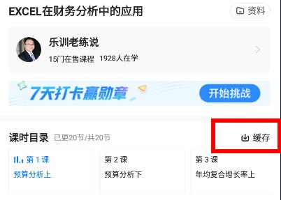 学浪网上的课件可不可以下载详细介绍