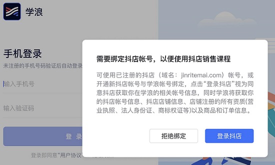 学浪网上的课件可不可以下载详细介绍