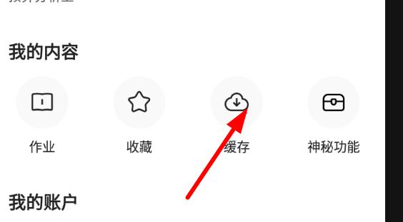 学浪课程删除方式