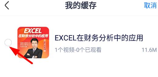 学浪课程删除方式