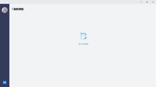 学浪在电脑上看课程方法