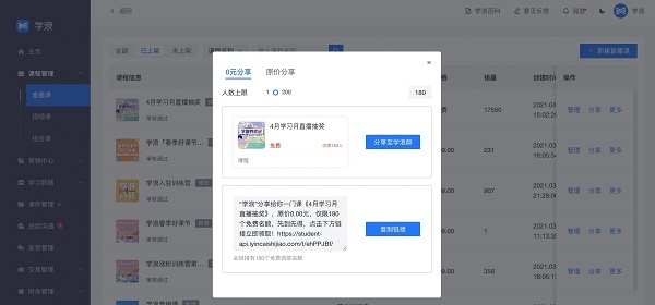 学浪电脑版详细介绍